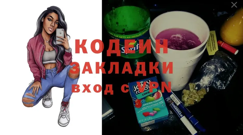 blacksprut   Ковылкино  Кодеин напиток Lean (лин)  где найти наркотики 